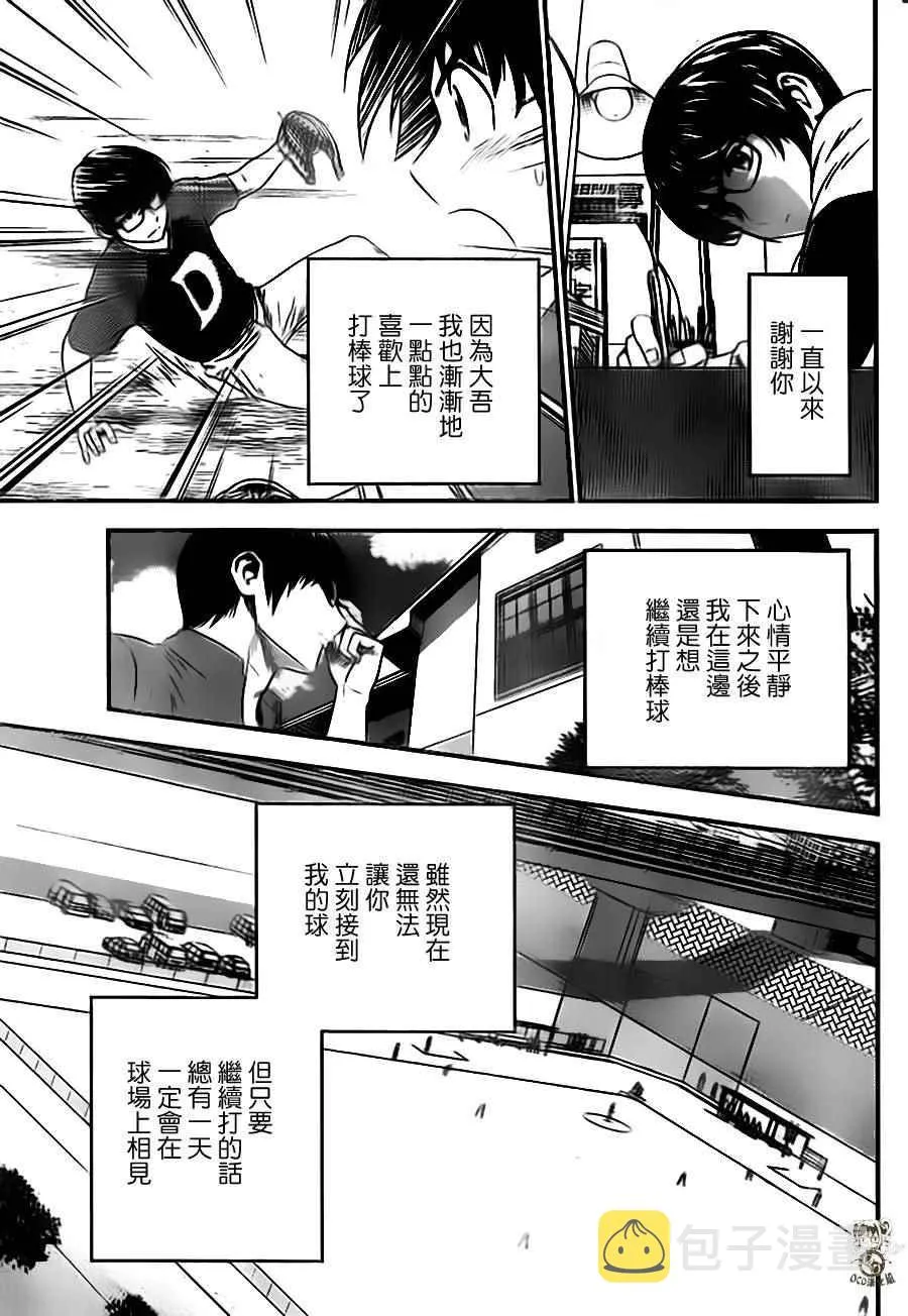 第19话 第15页