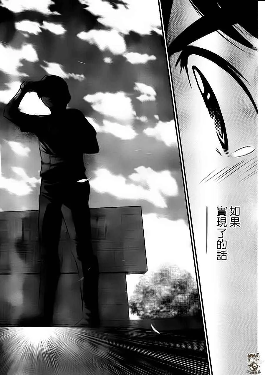 第19话 第16页