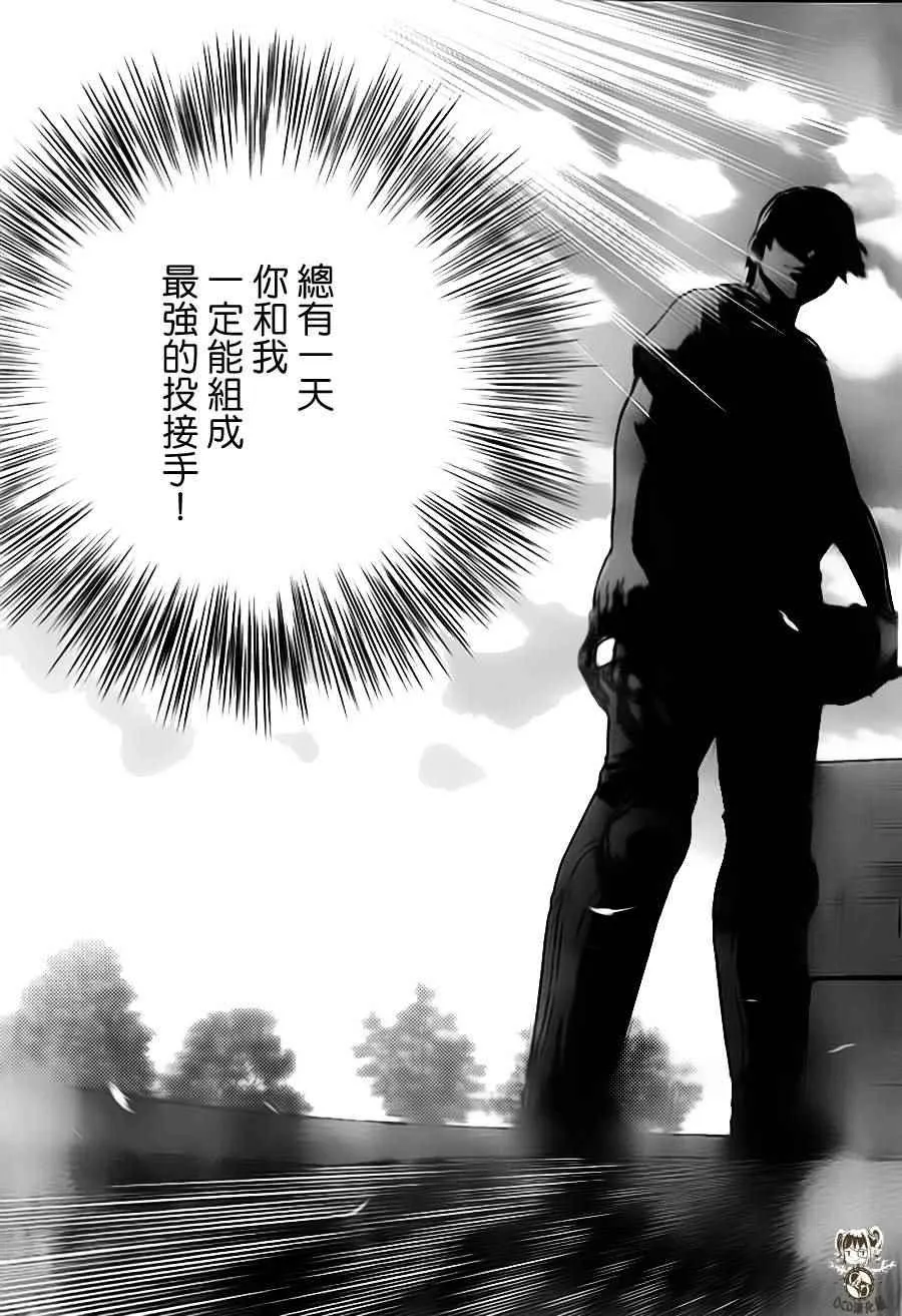 第19话 第17页