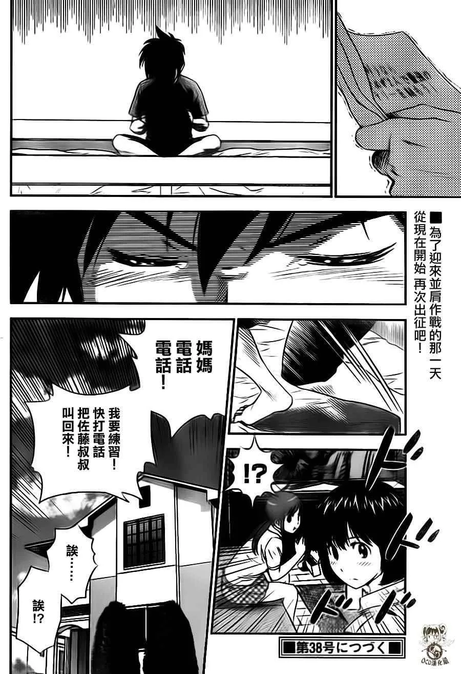 第19话 第18页