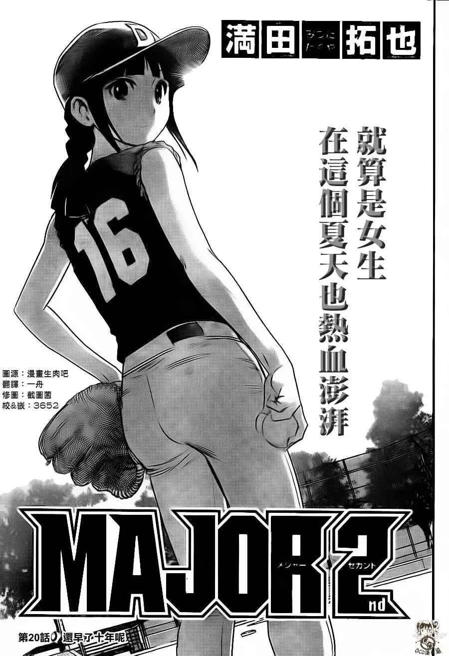 第20话 第1页
