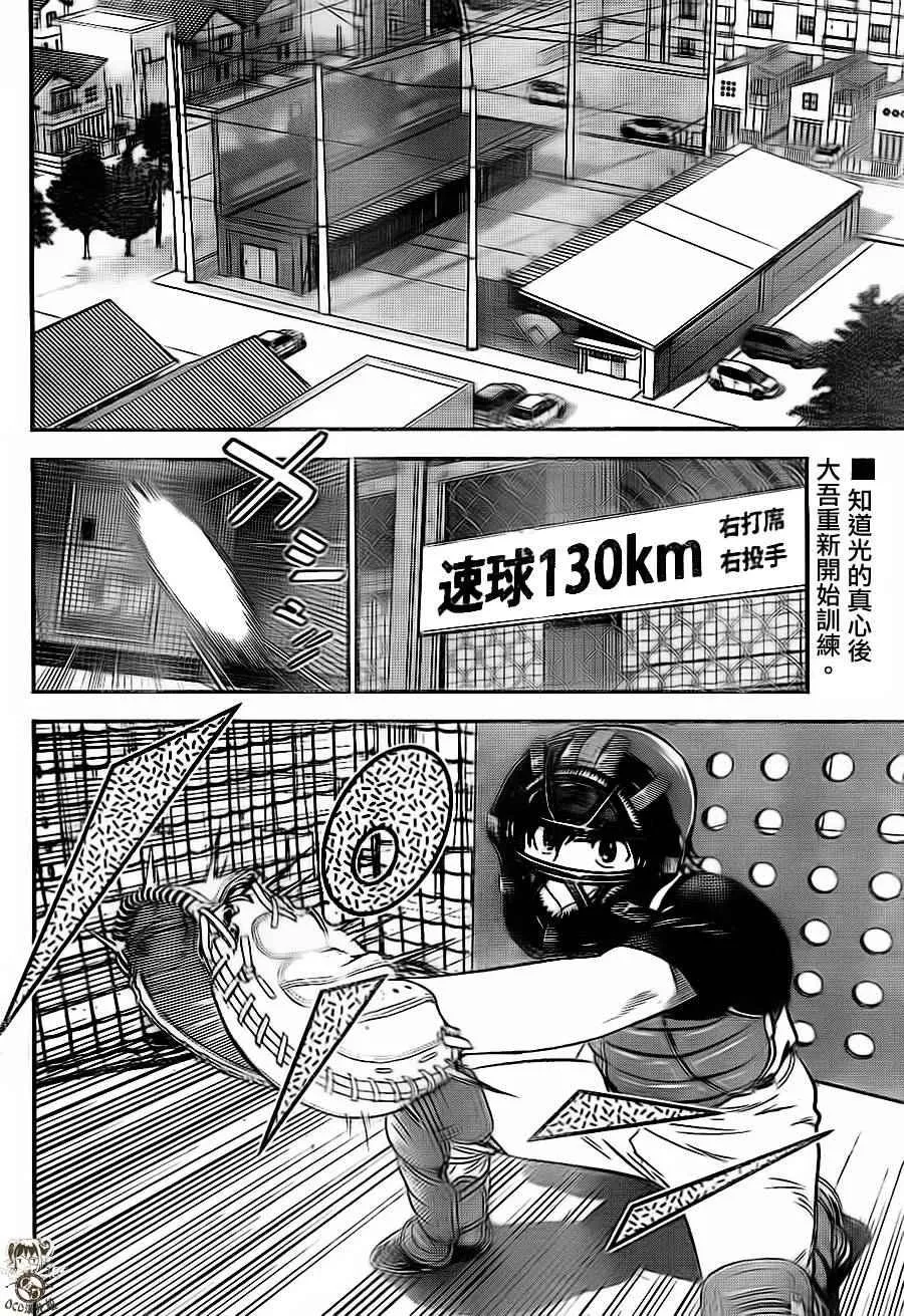 第20话 第2页