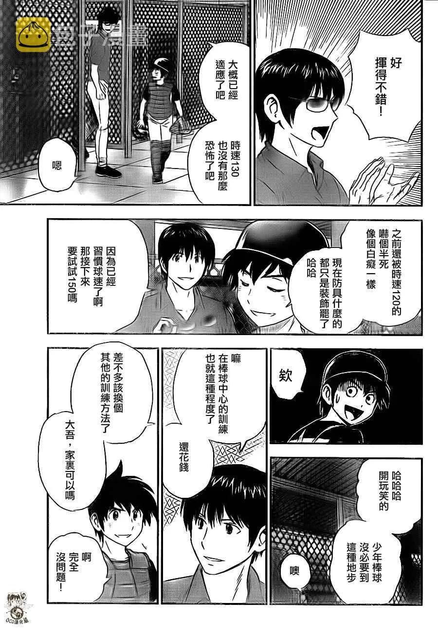 第20话 第3页