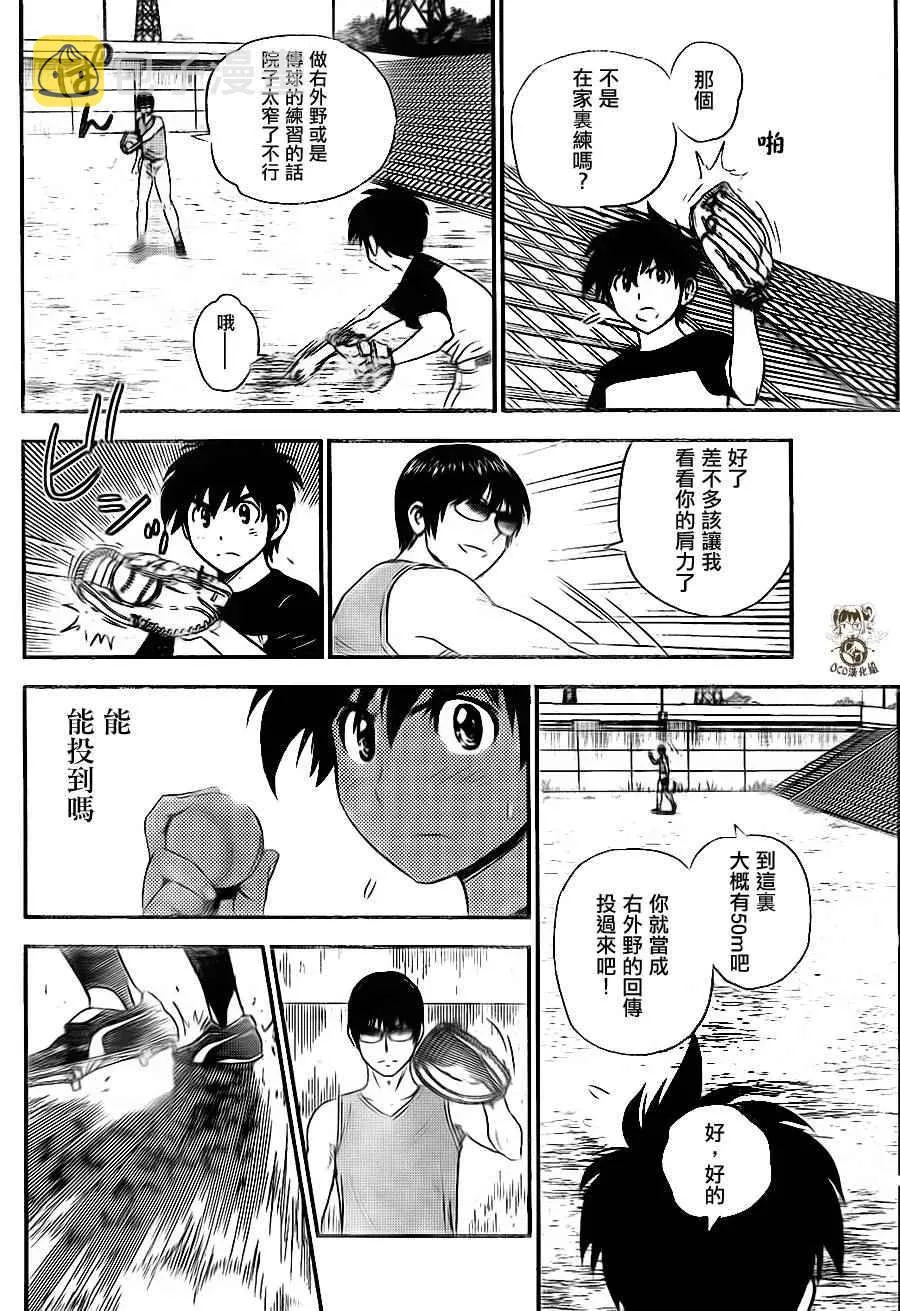 第20话 第8页