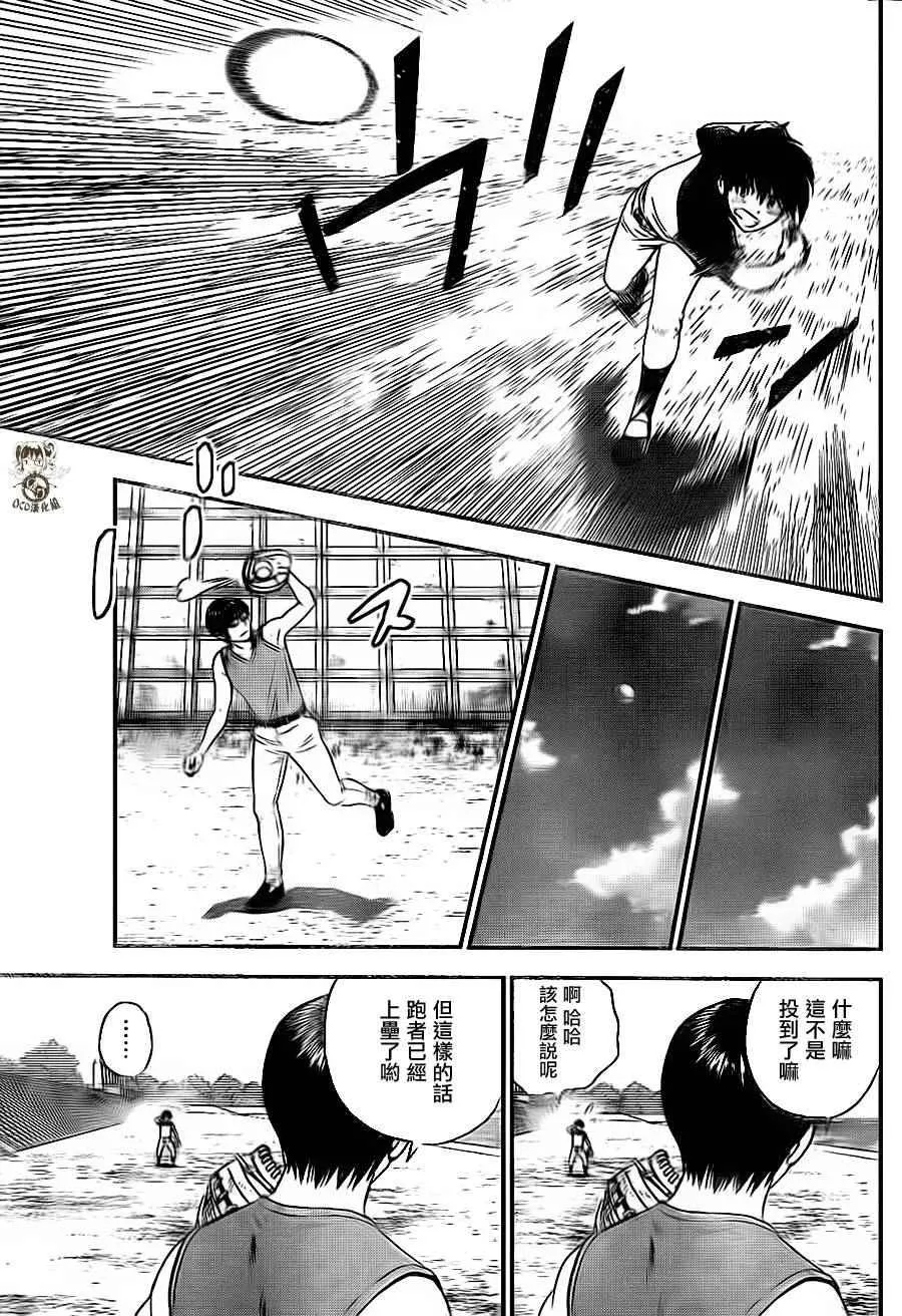 第20话 第9页