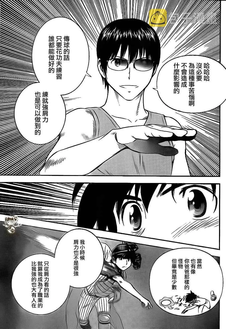 第20话 第11页