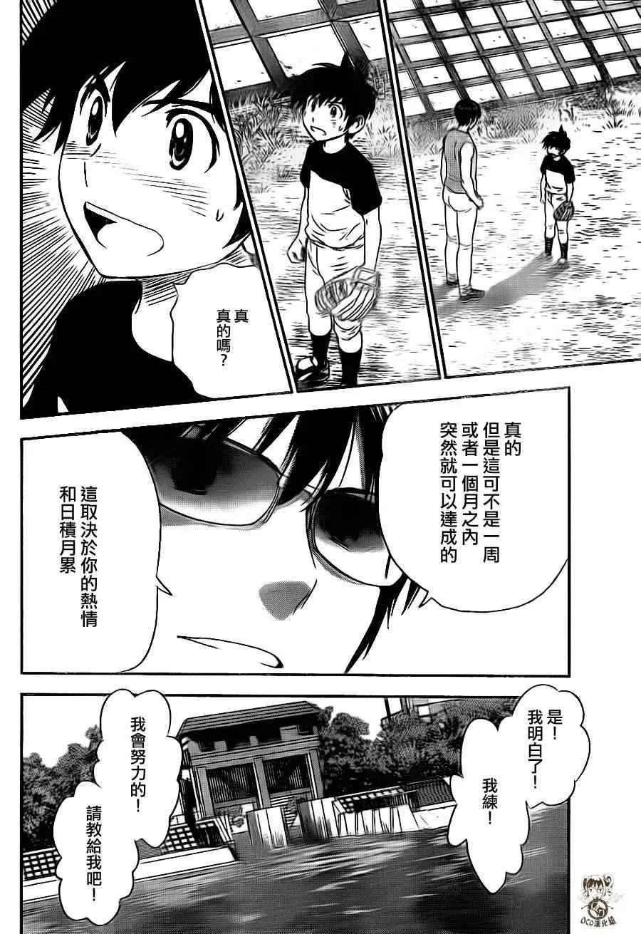 第20话 第12页
