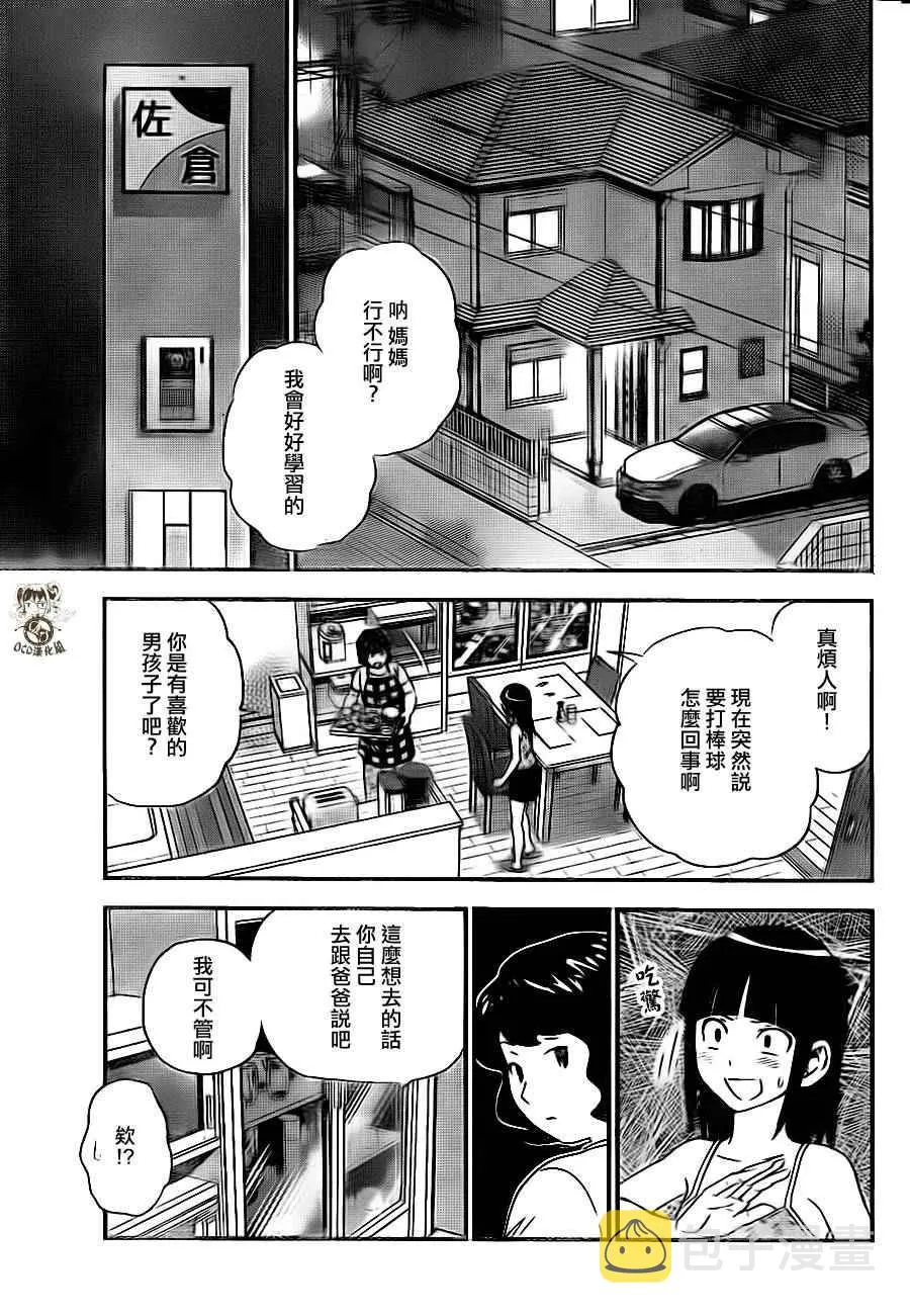 第20话 第13页