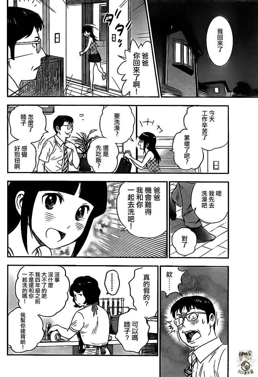 第20话 第14页