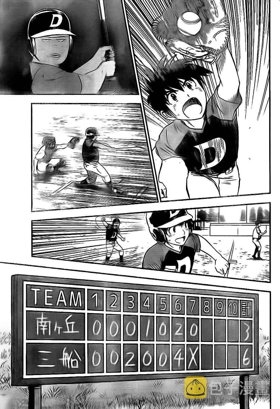 第20话 第17页