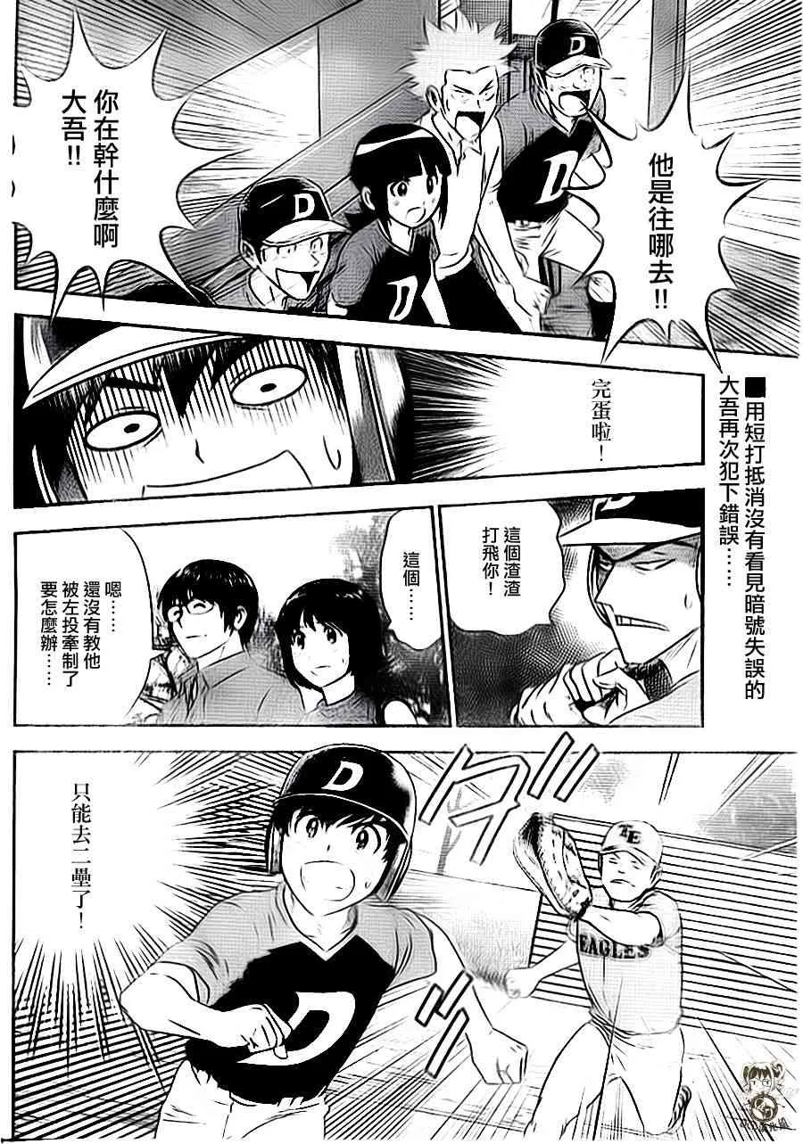 第21话 第2页
