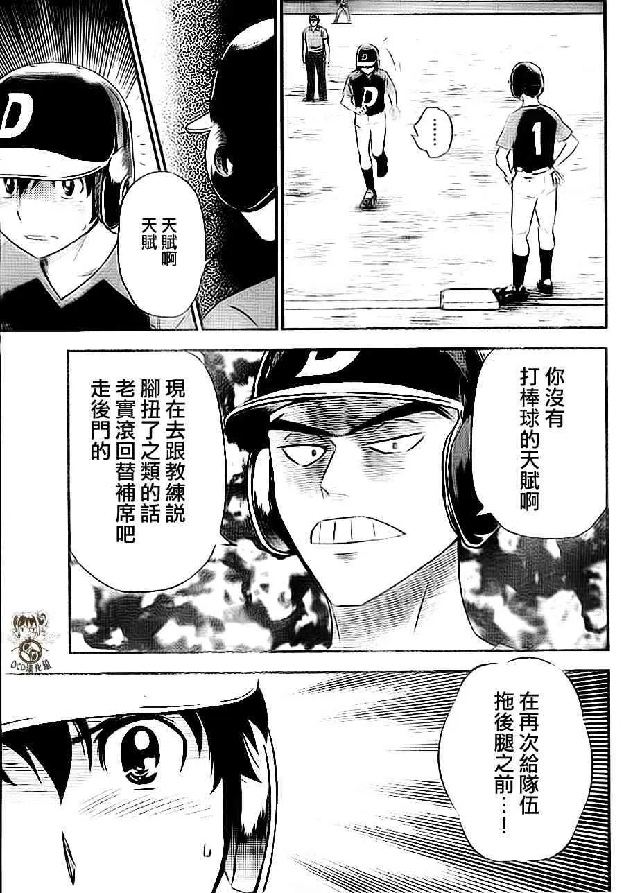 第21话 第9页