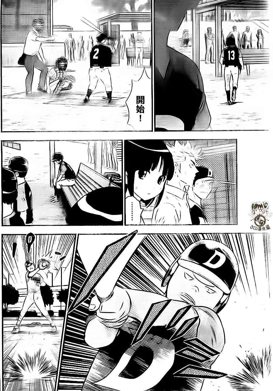 第21话 第10页