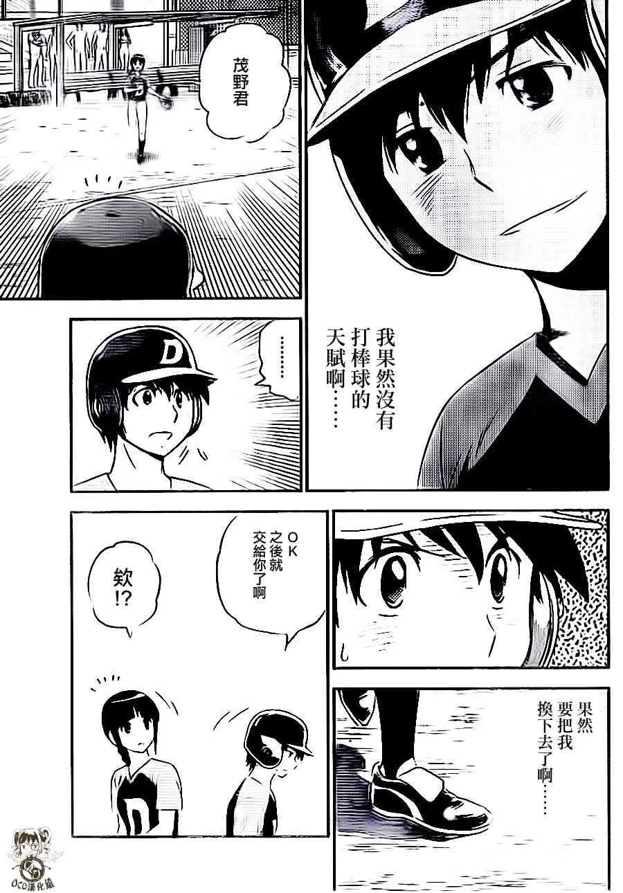 第21话 第13页