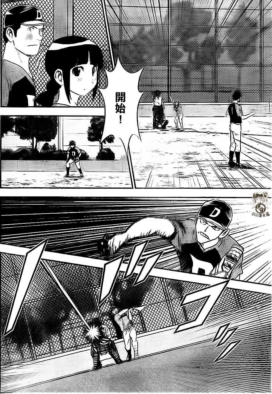 第21话 第16页