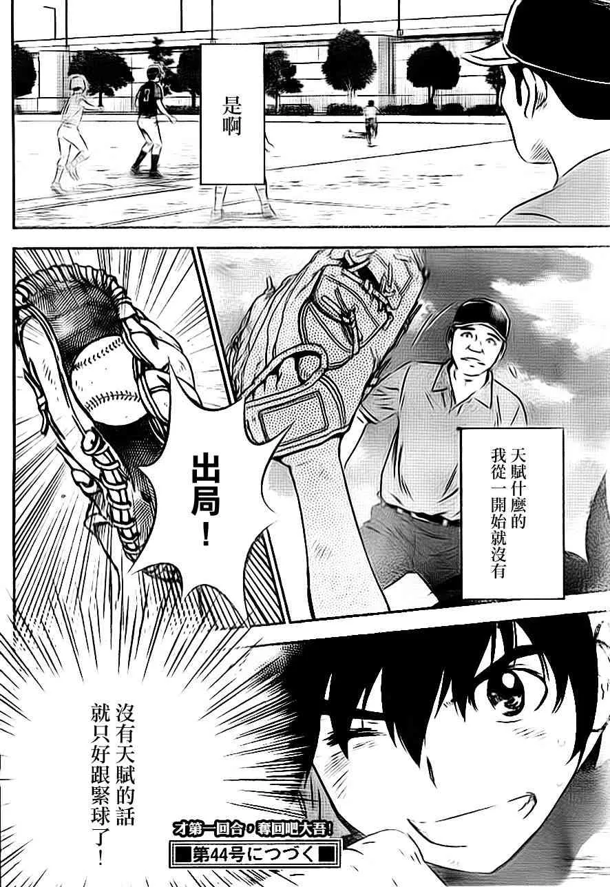 第21话 第18页