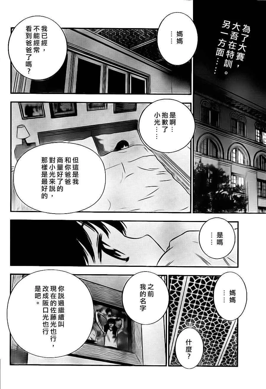 第22话 第2页