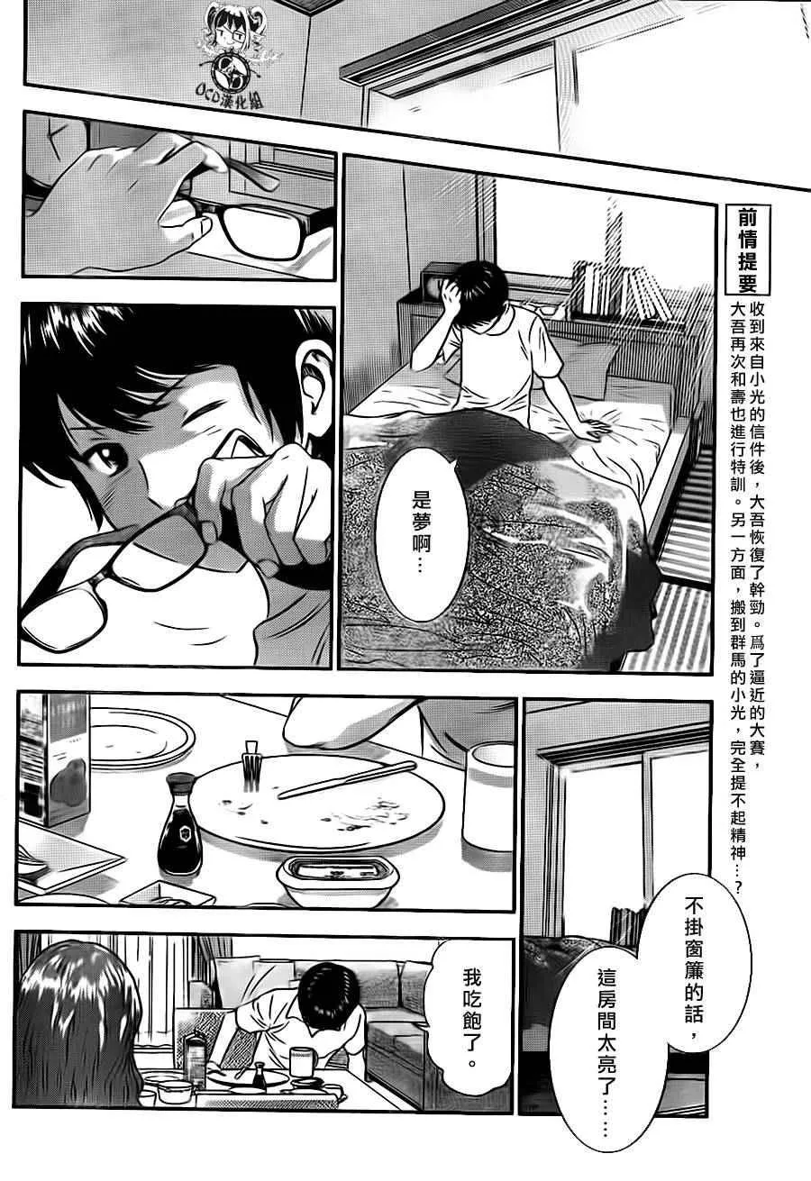 第22话 第4页