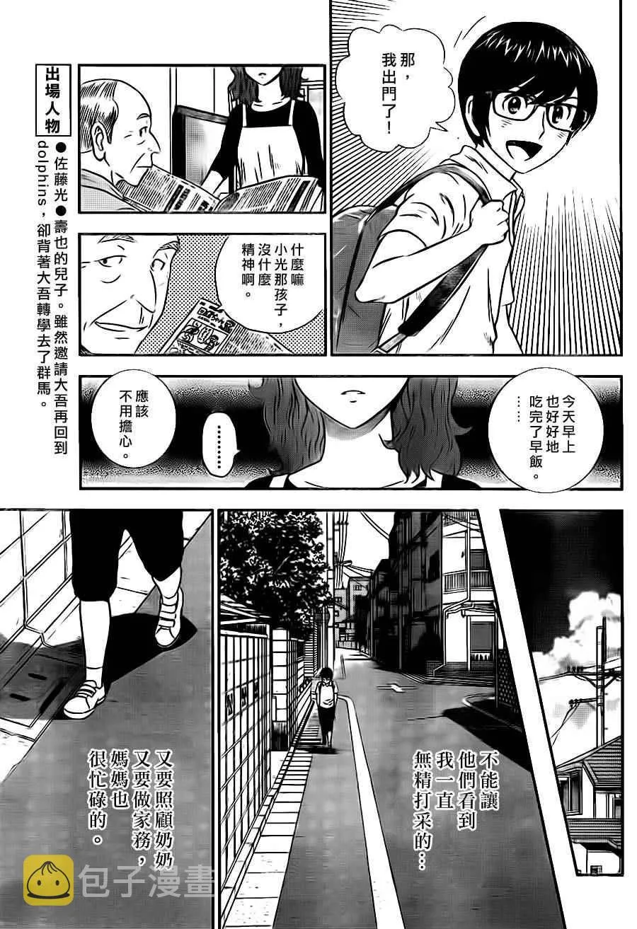 第22话 第5页