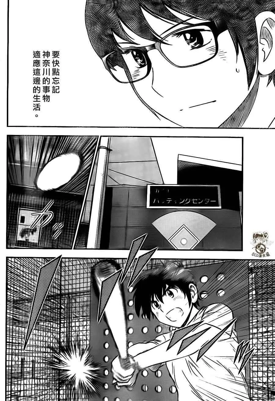 第22话 第6页