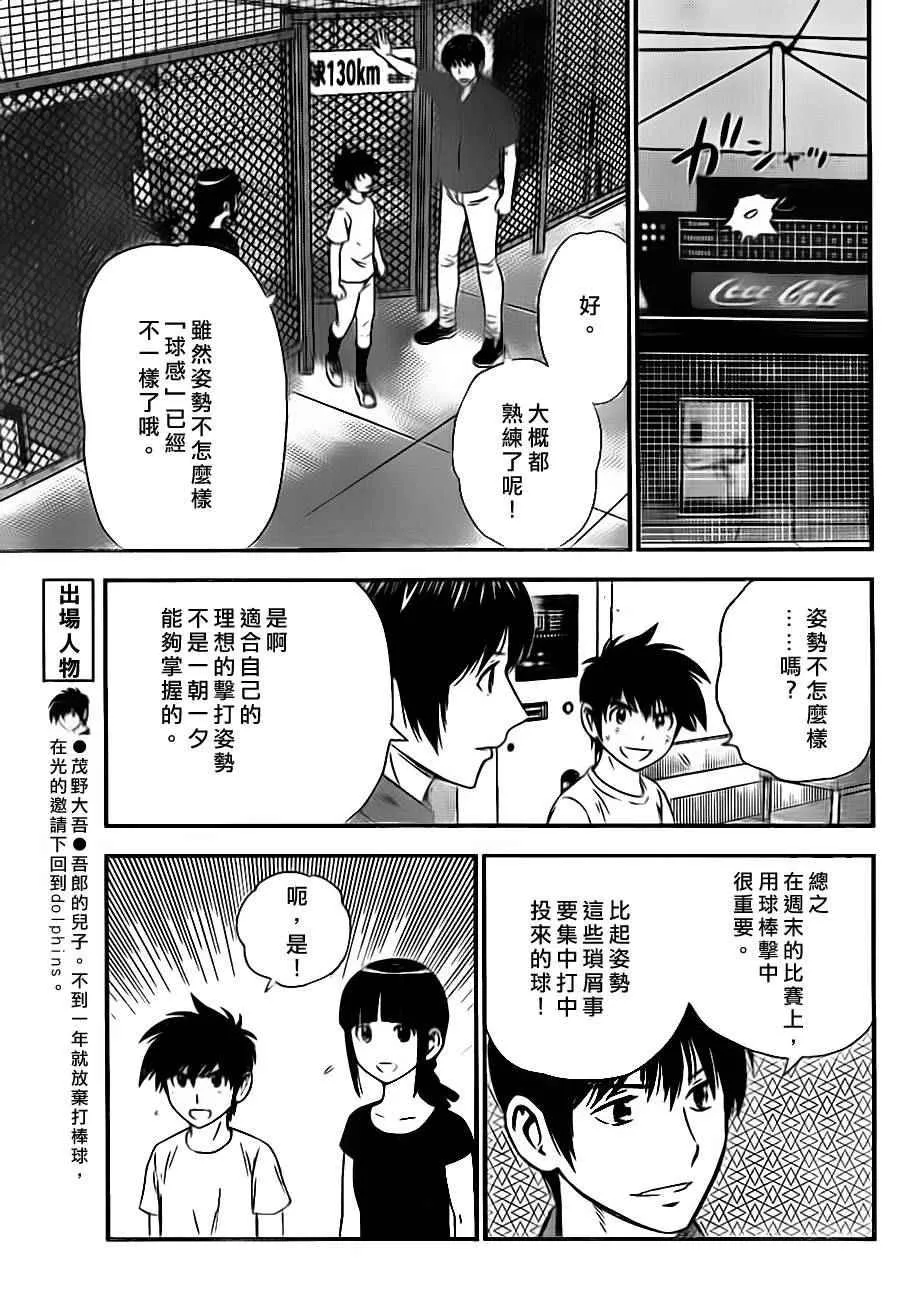 第22话 第7页