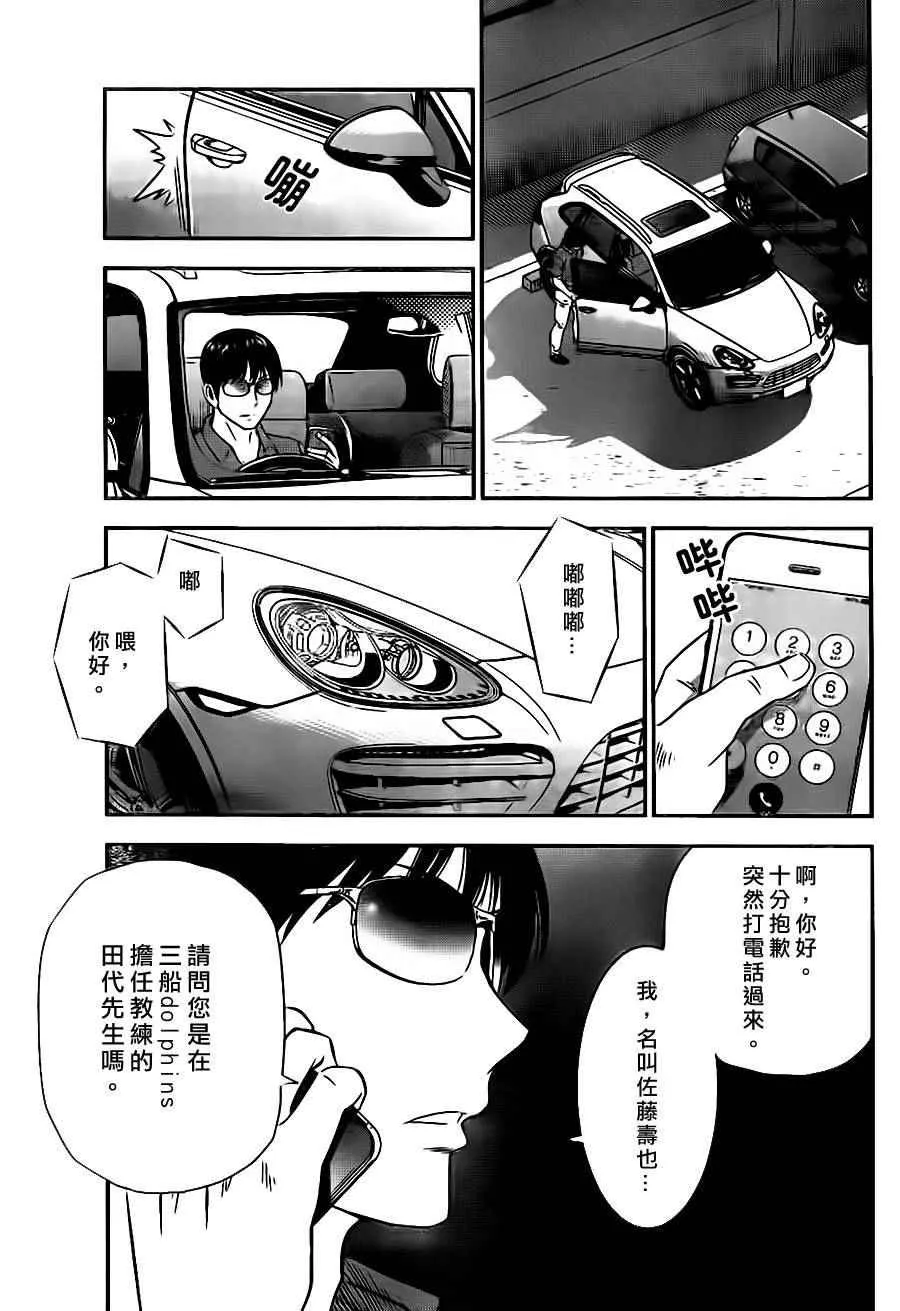 第22话 第9页