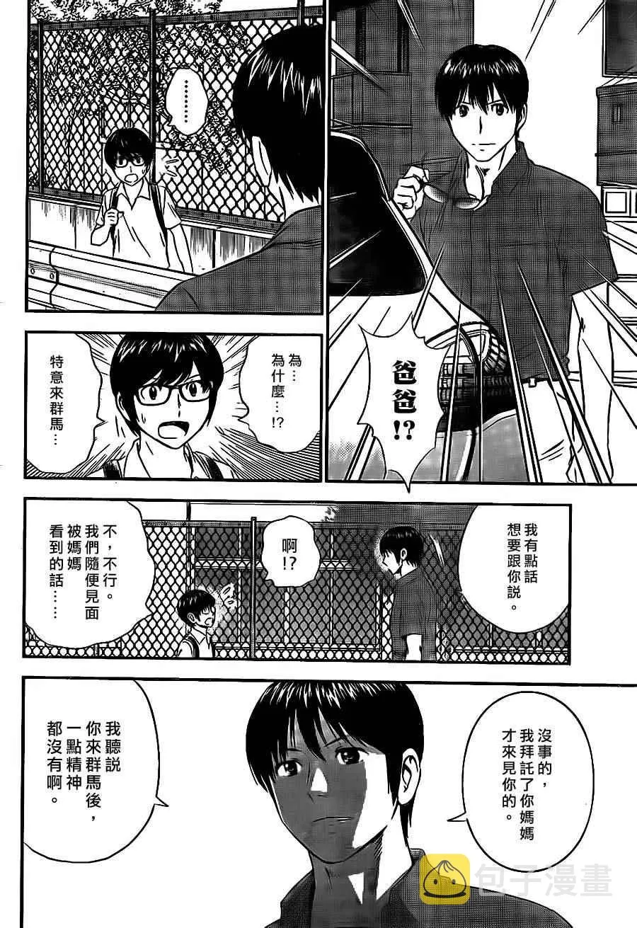 第22话 第12页