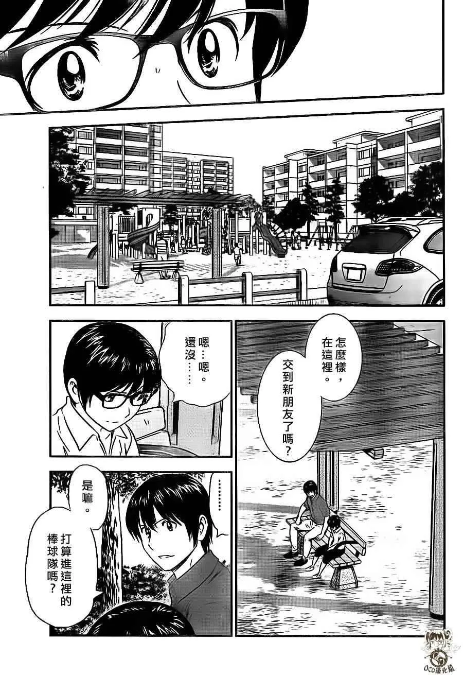 第22话 第13页
