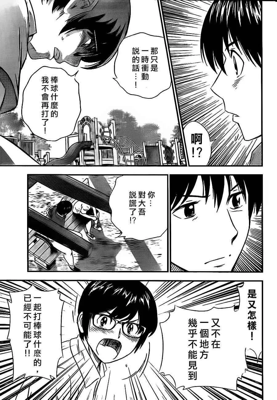 第22话 第15页