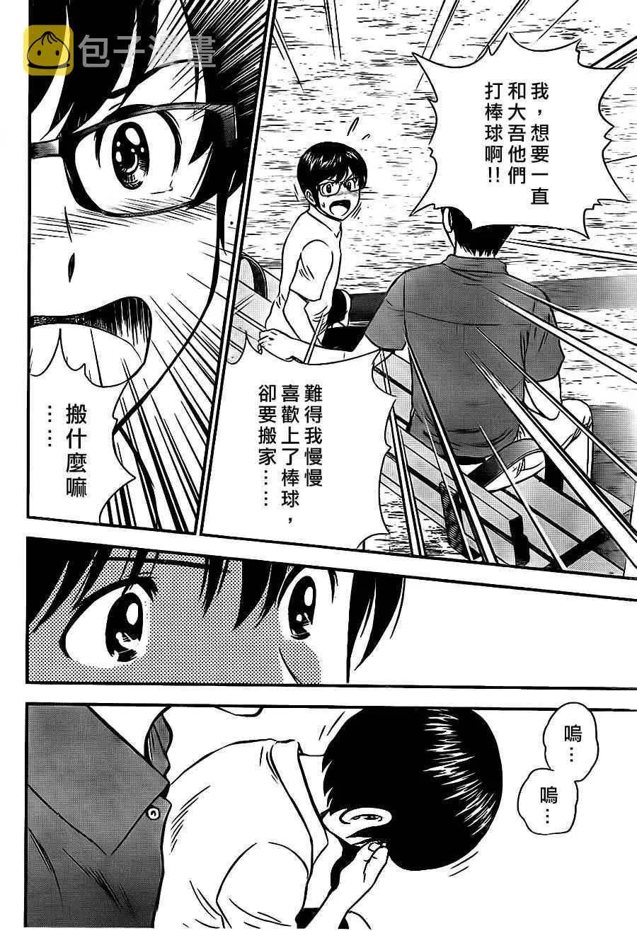 第22话 第16页