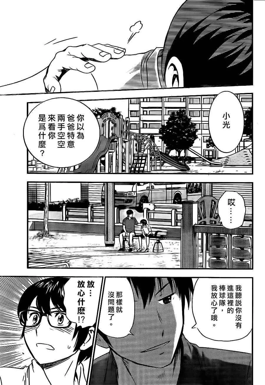 第22话 第17页