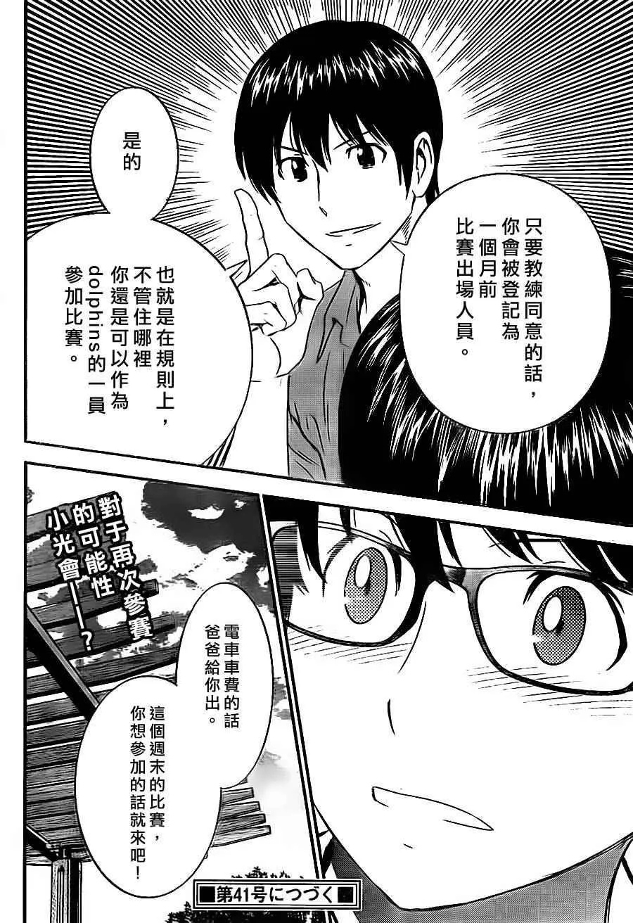 第22话 第18页