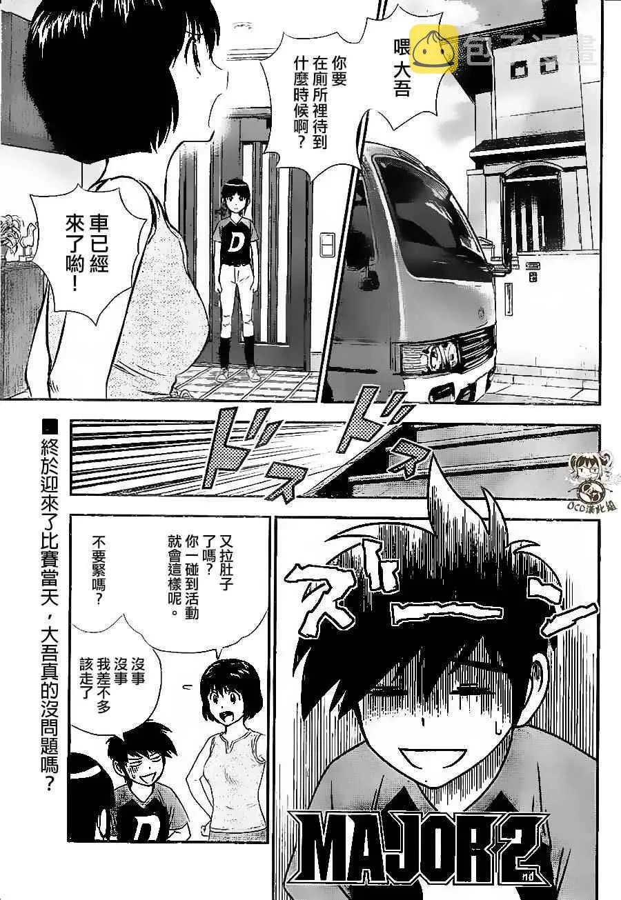 第23话 第1页