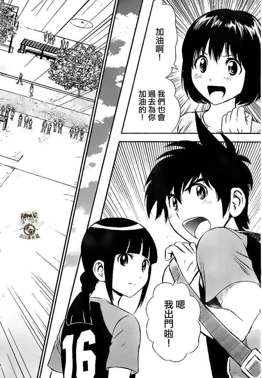 第23话 第2页