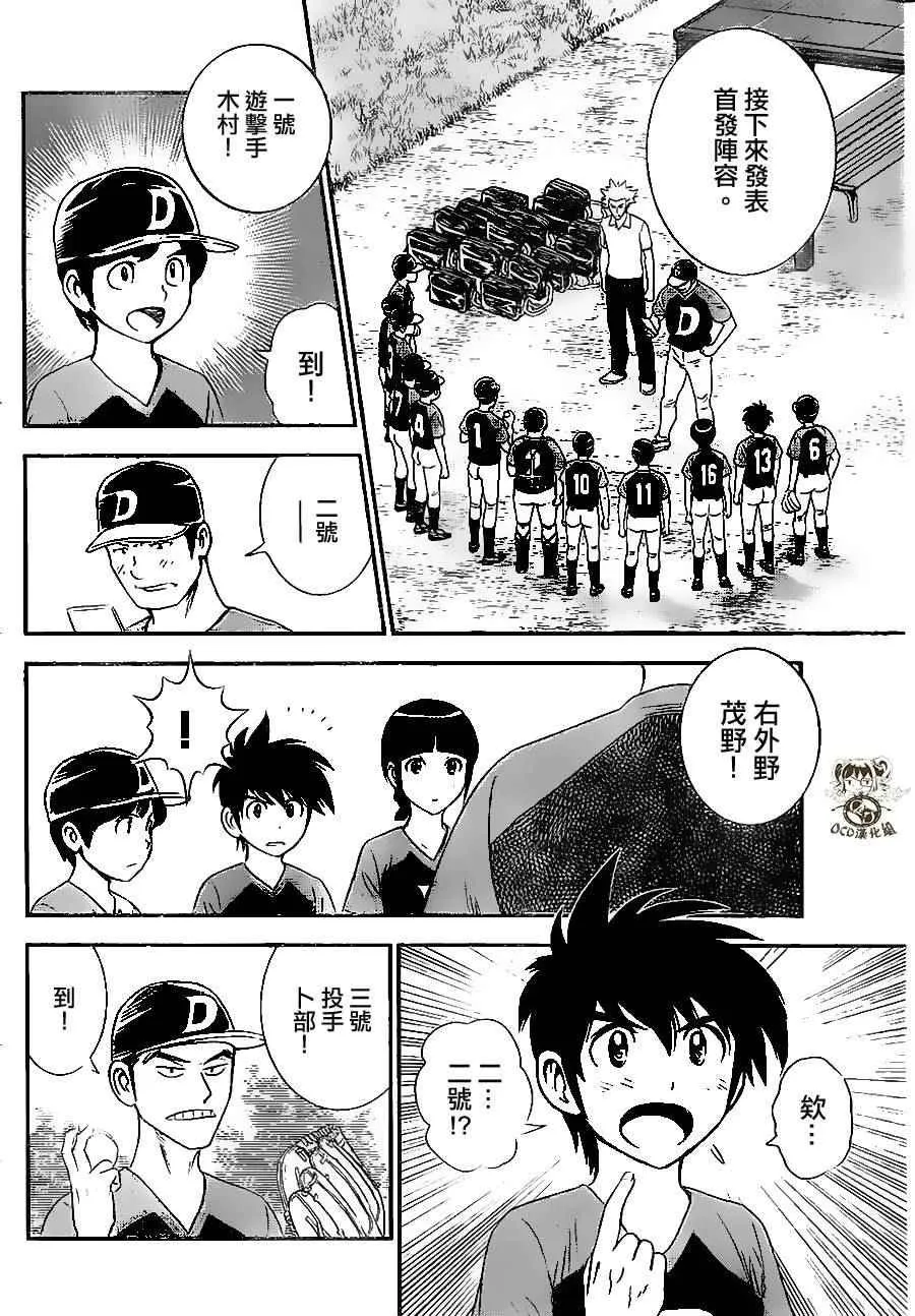 第23话 第4页