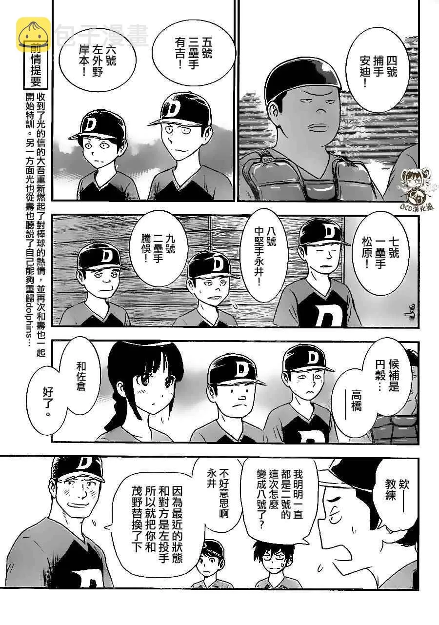 第23话 第5页