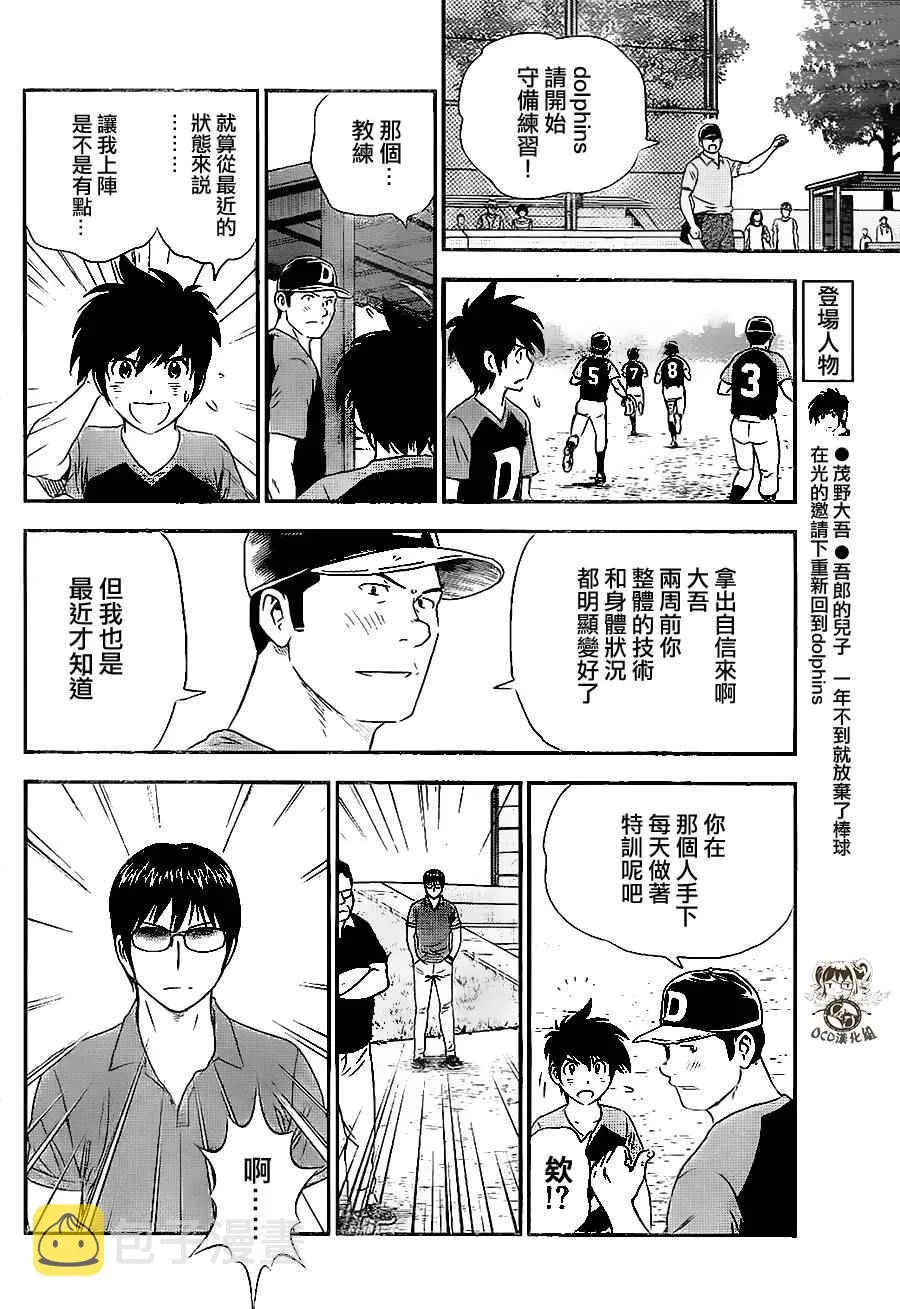第23话 第6页