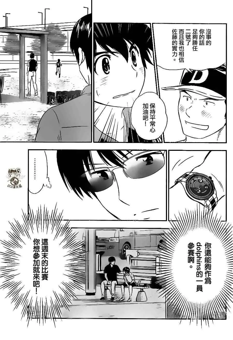 第23话 第7页