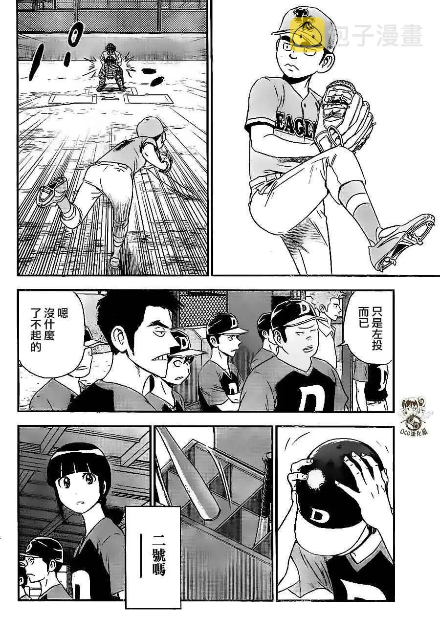 第23话 第10页