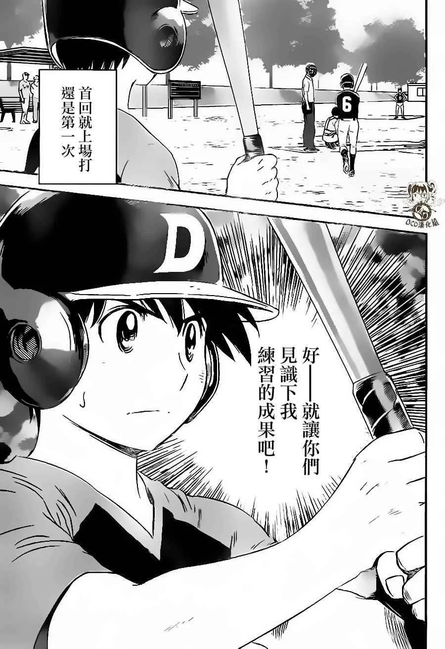 第23话 第11页
