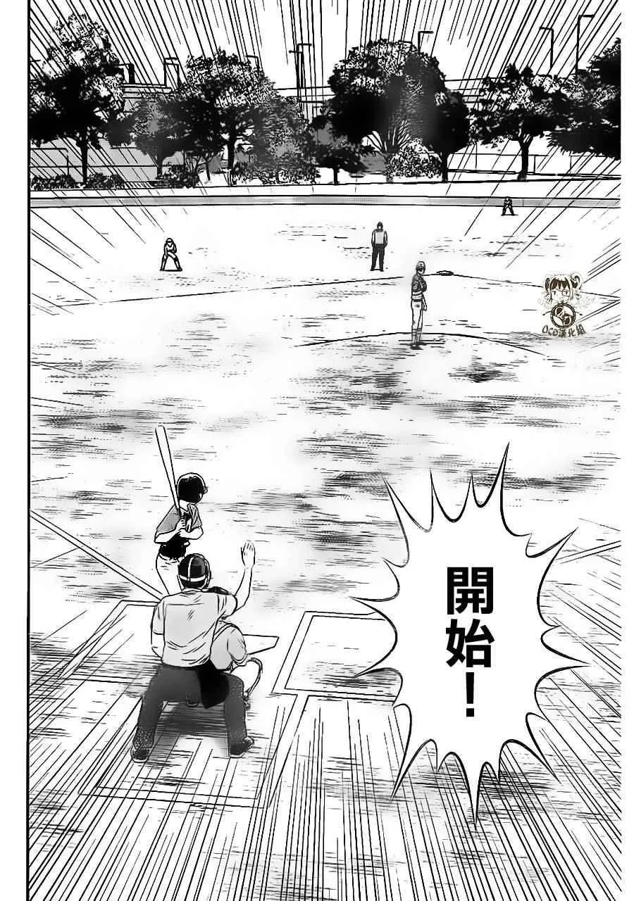 第23话 第12页
