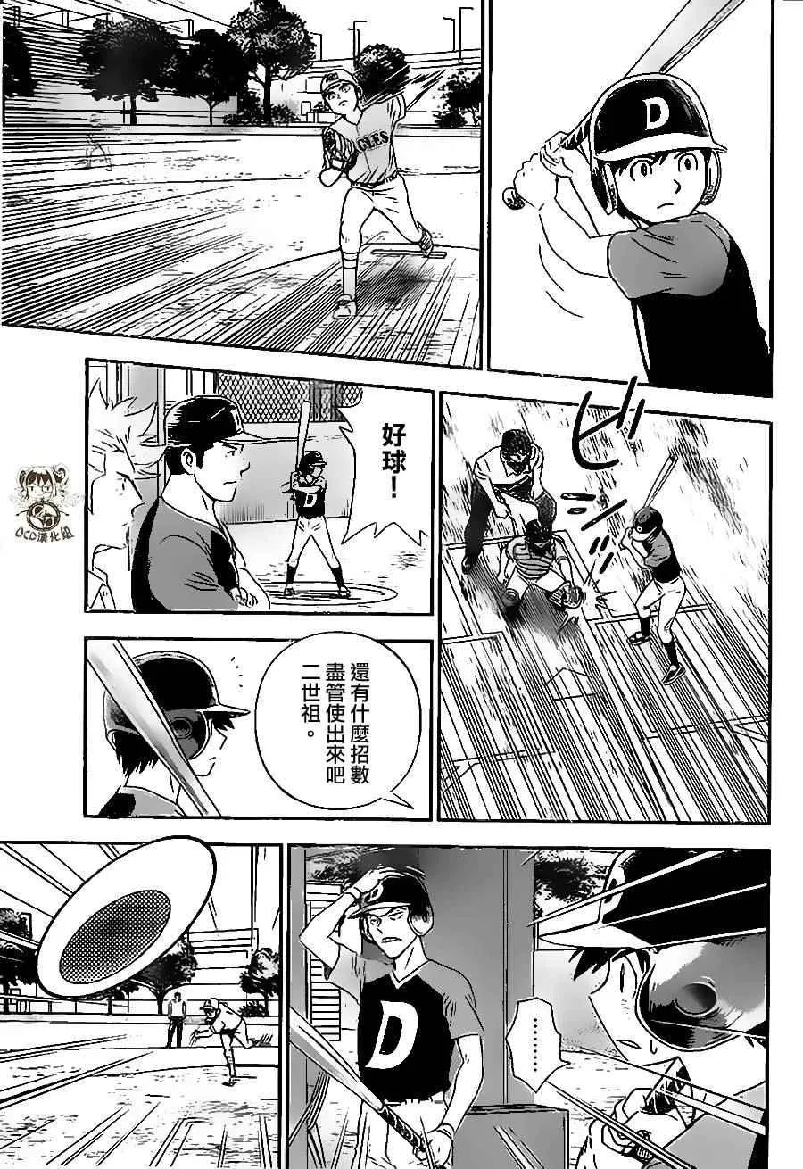 第23话 第13页