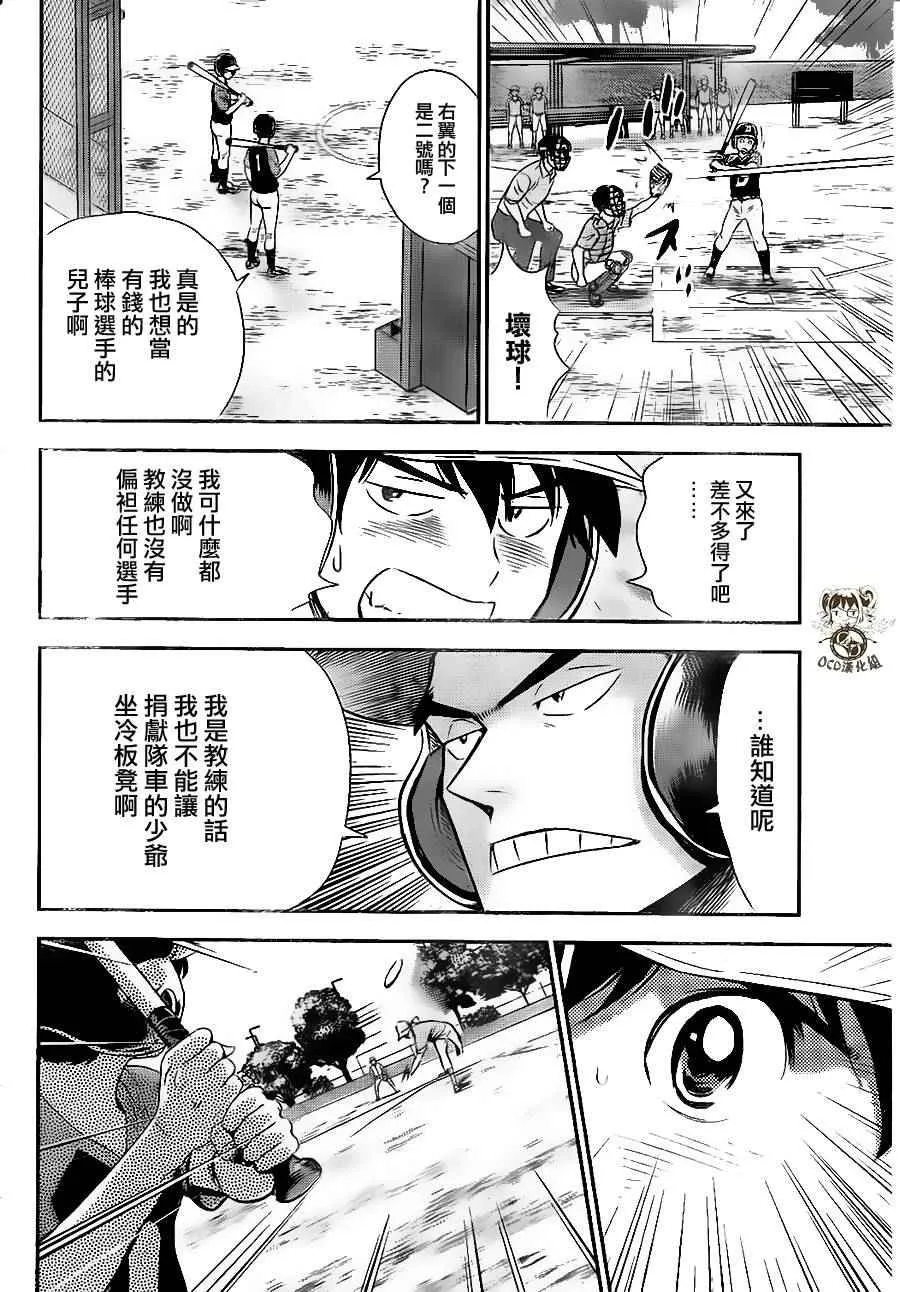 第23话 第14页