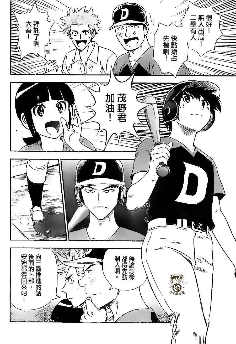第23话 第16页