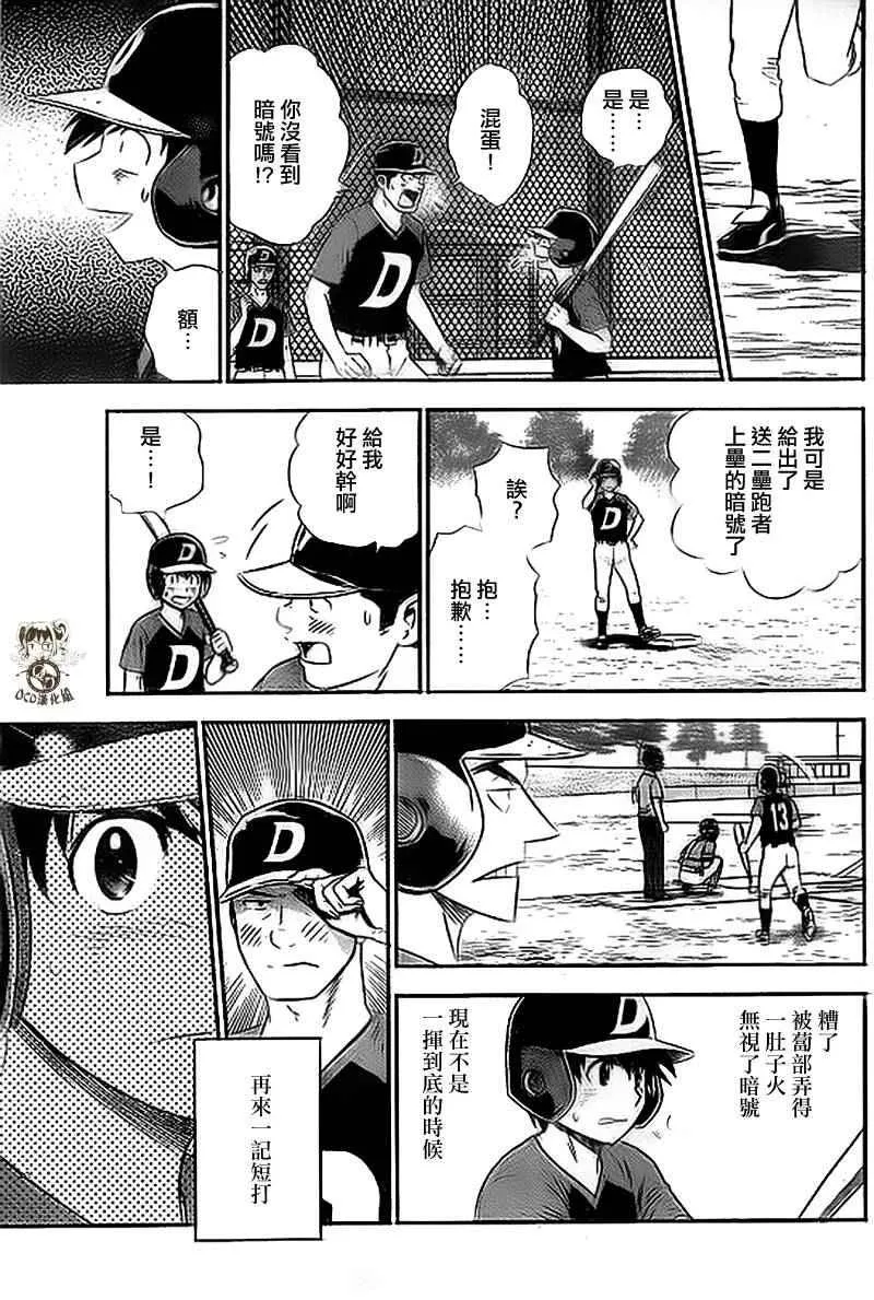 第24话 第3页