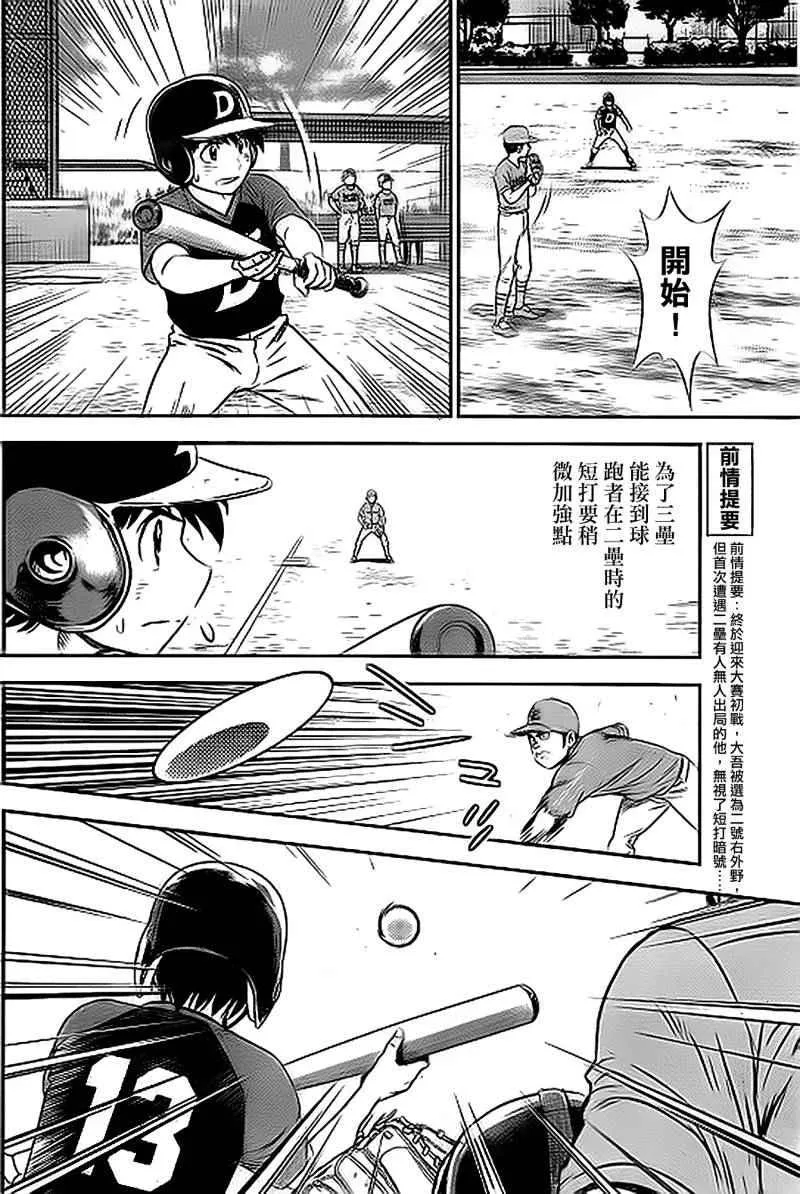 第24话 第4页