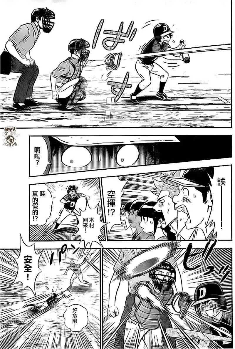 第24话 第5页