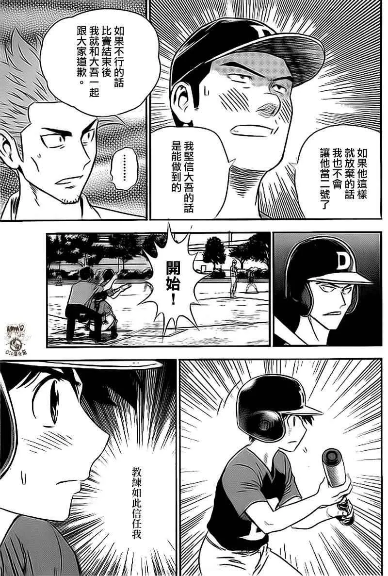第24话 第7页