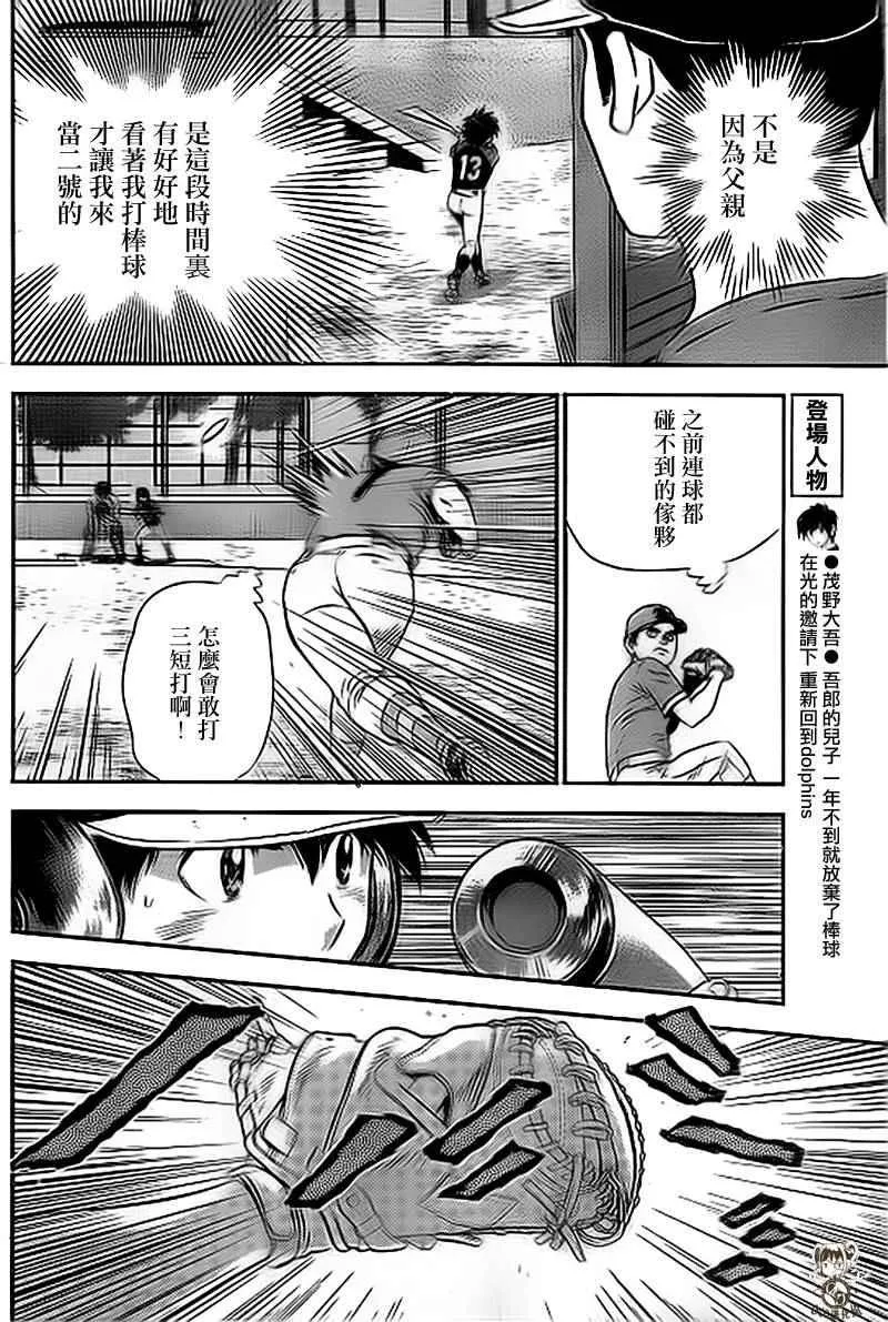 第24话 第8页