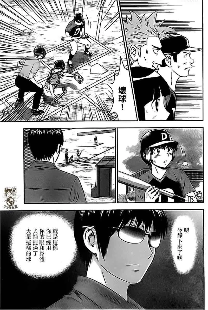 第24话 第9页